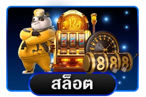 คาสิโนสด ztarlot บาคาร่าออนไลน์ถ่ายทอดสด